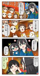  2girls 4koma akigumo_(kantai_collection) black_hair blue_eyes cheek_squash chibi chikuma_(kantai_collection) chikuma_mask comic commentary confused floral_print glasses hairband highres japanese_clothes kantai_collection kimono long_hair mask multiple_girls myoukou_(kantai_collection) myoukou_pose ooyodo_(kantai_collection) open_mouth puchimasu! red_eyes smile sweat translated yukata yuureidoushi_(yuurei6214) 