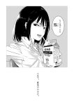  1girl black_hair drinking_straw furigana highres insult mebae milk monochrome original translated 