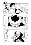  3boys abs antennae comic dragon_ball dragon_ball_z frieza horns lying monochrome multiple_boys on_back pain-lucky777 piccolo rock smoke son_gohan sweatdrop torn_clothes track_suit translation_request 