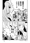  +++ 6+girls aoba_(kantai_collection) blush camcorder comic filming fubuki_(kantai_collection) gift hatsuyuki_(kantai_collection) highres isonami_(kantai_collection) izumi_masashi kantai_collection monochrome multiple_girls murakumo_(kantai_collection) mutsuki_(kantai_collection) partially_translated remodel_(kantai_collection) translation_request yuudachi_(kantai_collection) 