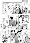  2girls arm_up blush bow comic commentary_request hat hata_no_kokoro hinanawi_tenshi long_hair monochrome multiple_girls open_mouth skirt touhou translation_request tsundere yohane 