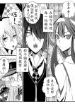  6+girls akatsuki_(kantai_collection) bencao_gangmu checkered_necktie chinese comic commentary eyepatch hat hibiki_(kantai_collection) highres ikazuchi_(kantai_collection) inazuma_(kantai_collection) kantai_collection kongou_(kantai_collection) monochrome multiple_girls necktie sailor_dress shimakaze_(kantai_collection) tenryuu_(kantai_collection) tongue tongue_out translated 