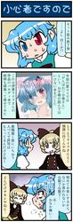  2girls 4koma :&lt; artist_self-insert blonde_hair blue_hair bow brown_dress brown_eyes closed_eyes comic commentary dress hair_bow heterochromia highres juliet_sleeves karakasa_obake kurodani_yamame long_sleeves mizuki_hitoshi multiple_girls open_mouth puffy_sleeves real_life_insert shirt smile sweat tatara_kogasa touhou translated umbrella 