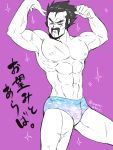  1boy abs black_hair dragon_ball dragon_ball_z facial_hair male_focus muscle mustache ochanoko_(get9-sac) paragus pose scar scar_across_eye shirtless solo sparkle swim_briefs translation_request twitter_username veins 