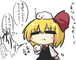  1girl black_dress blonde_hair blush_stickers carrying_bag chibi commentary_request dress drooling eating food gomasamune hair_ribbon kedama neck_ribbon nikuman ribbon rumia sitting sitting_on_head sitting_on_person solo thought_bubble touhou translation_request 
