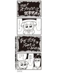  2girls 4koma :3 bkub bow comic hair_bow highres long_hair looking_at_viewer monochrome multiple_girls pipimi poptepipic popuko school_uniform serafuku sidelocks simple_background translated two-tone_background two_side_up 