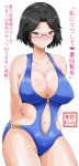 1girl arms_behind_back bare_shoulders black_hair blue-framed_glasses blush breasts brown_hair casual_one-piece_swimsuit cleavage hair_intakes highres large_breasts o-ring_swimsuit one-piece_swimsuit original short_hair solo swimsuit translation_request yano_toshinori 