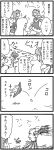  4koma alcohol cirno comic daiyousei frozen hoshiguma_yuugi ice monochrome sake swinging touhou translated warekara 