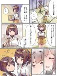  2girls architecture arms_behind_back blush bodysuit box breasts brown_hair cardboard_box comic commentary_request east_asian_architecture fusuma hair_ornament hair_ribbon holding_box hyuuga_(kantai_collection) ise_(kantai_collection) japanese_clothes kantai_collection long_hair multiple_girls open_mouth ponytail ribbon seshiya shadow short_hair skirt sliding_doors smile socks sweat sweatdrop tagme tape tatami translated 