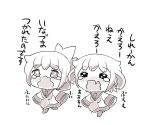  2girls =_= commentary_request fang folded_ponytail ikazuchi_(kantai_collection) inazuma_(kantai_collection) kantai_collection kotanuki_329 monochrome multiple_girls neckerchief open_mouth sailor_dress short_hair sleeves_past_wrists tears translated wavy_mouth younger 