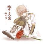  1boy 2015 36_(bom) armor black_legwear boots character_name cross-laced_footwear dated flower holding holding_flower japanese_armor lace-up_boots light_brown_eyes light_brown_hair military military_uniform monoyoshi_sadamune pants short_hair simple_background sitting sode solo spider_lily touken_ranbu twitter_username uniform white_background white_boots white_pants 
