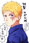  1boy blonde_hair blue_eyes looking_back male_focus one_piece sabo short_hair simple_background solo somemiya_suzume translation_request upper_body white_background 