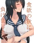  1girl agano_(kantai_collection) belly belly_grab black_hair blush breasts closed_eyes commentary_request dyson_(edaokunnsaikouya) kantai_collection large_breasts long_hair school_uniform serafuku solo tears translated trembling weight_conscious 