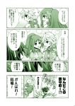  3girls amagi_(kantai_collection) bare_shoulders braid cleavage_cutout cloud_print comic flower from_above hair_flower hair_ornament heart kantai_collection katsuragi_(kantai_collection) long_hair looking_at_another midriff minamoto_hisanari miniskirt mole mole_under_eye monochrome multiple_girls ponytail remodel_(kantai_collection) running siblings single_braid sisters sitting skirt table translated unryuu_(kantai_collection) very_long_hair 