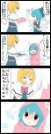  +++ 2girls 4koma :d =_= ahoge alice_margatroid animal_ears blonde_hair blue_hair capelet check_translation cirno comic dress empty_eyes hairband hands_in_sleeves highres jetto_komusou lolita_hairband multiple_girls open_mouth parka pun rabbit_ears round_teeth shaded_face short_hair smile solid_circle_eyes teeth touhou translation_request trembling 