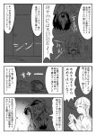  abukuma_(kantai_collection) comic isuzu_(kantai_collection) itomugi-kun kantai_collection kinu_(kantai_collection) monochrome nagara_(kantai_collection) natori_(kantai_collection) ooyodo_(kantai_collection) prinz_eugen_(kantai_collection) translation_request 