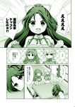  3girls amagi_(kantai_collection) bare_shoulders braid cleavage_cutout cloud_print comic commentary_request flat_gaze flower from_above hair_flower hair_ornament kantai_collection katsuragi_(kantai_collection) long_hair looking_at_another midriff minamoto_hisanari mole mole_under_eye monochrome multiple_girls ponytail remodel_(kantai_collection) siblings single_braid sisters sitting table translated unryuu_(kantai_collection) very_long_hair 