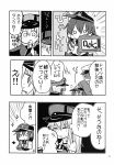  1boy 3girls admiral_(kantai_collection) akatsuki_(kantai_collection) bismarck_(kantai_collection) check_translation comic game_console highres himegi kantai_collection monochrome multiple_girls page_number prinz_eugen_(kantai_collection) sega_dreamcast translation_request 