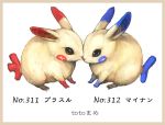  artist_name border character_name japanese minun no_humans number plusle pokemon pokemon_(creature) pokemon_(game) rabbit realistic simple_background toto_mame white_background 