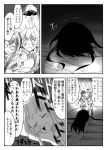  agano_(kantai_collection) comic itomugi-kun kantai_collection monochrome ooyodo_(kantai_collection) prinz_eugen_(kantai_collection) scared sleeping translation_request 