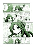  &gt;:o 3girls :o amagi_(kantai_collection) bare_shoulders blush braid cloud_print comic flat_gaze flower from_above hair_flower hair_ornament kantai_collection katsuragi_(kantai_collection) long_hair looking_at_another minamoto_hisanari monochrome multiple_girls ponytail remodel_(kantai_collection) siblings single_braid sisters sitting sweatdrop table translated unryuu_(kantai_collection) very_long_hair 