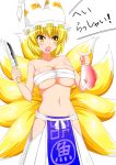  1girl animal_ears blonde_hair blush breasts budget_sarashi chita_mika fish fox_ears fox_tail hat highres knife large_breasts looking_to_the_side midriff mob_cap multiple_tails navel open_mouth sarashi short_hair simple_background skirt solo tail text touhou translation_request white_background yakumo_ran yellow_eyes 