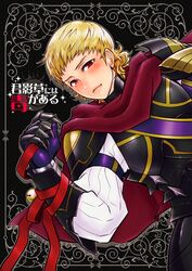  1boy armor blonde_hair blush cape fire_emblem fire_emblem_if gauntlets muzo red_eyes siegbert_(fire_emblem_if) solo 