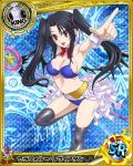  1girl artist_request bikini black_hair character_name chess_piece hair_ribbon high_school_dxd king_(chess) long_hair magic_circle official_art ribbon serafall_leviathan solo swimsuit thigh-highs twintails underwear violet_eyes wand 