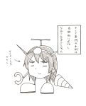  absurdres comic drill headband highres kantai_collection kyousaru long_hair monochrome nagato_(kantai_collection) no_humans propeller tagme translation_request 