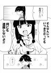  2girls comic highres houshou_(kantai_collection) ikari_manatsu kantai_collection kitakami_(kantai_collection) monochrome multiple_girls translated 