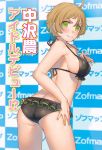  &gt;:3 1girl :3 ass bikini black_bikini breasts brown_hair green_eyes highres kippu looking_at_viewer nakazawa_minori no-rin official_art short_hair solo swimsuit translated 