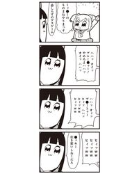  2girls 4koma :3 bkub bow check_translation comic hair_bow highres long_hair monochrome multiple_girls pipimi poptepipic popuko school_uniform serafuku sidelocks simple_background translation_request two-tone_background two_side_up 