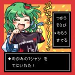  1girl :d blush_stickers border closed_eyes clothes_writing detached_sleeves frog frog_hair_ornament gameplay_mechanics green_hair hair_ornament kochiya_sanae laughing long_hair lowres menu open_mouth partially_translated pote_(ptkan) red_border smile snake snake_hair_ornament solo t-shirt touhou translation_request 