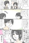  1boy 1girl black_hair comic food sakaki_ken&#039;ichirou shirafuji_kyouko short_hair takatsu_karino translated working!! working!!_(web_manga) 