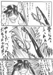  1girl blush comic fish fish_bone gyorui_(amezari) hair_ribbon kantai_collection long_hair monochrome open_mouth pale_face ribbon solo t-shirt tagme teardrop tears tone_(kantai_collection) translated twintails 