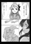  2girls akagi_(kantai_collection) amagi_(kantai_collection) comic commentary_request delusion_empire hair_between_eyes height_difference hug japanese_clothes kantai_collection long_hair mole mole_under_eye monochrome multiple_girls translated younger 