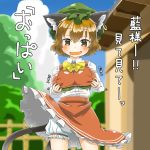  1girl :d animal_ears blush breast_padding brown_eyes brown_hair cat_ears cat_tail chen fang food frilled_skirt frills fruit highres multiple_tails open_mouth shirt short_hair skirt smile tail touhou translated two_tails umo vest watermelon 