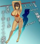  1girl arms_up barefoot bikini black_hair blue_eyes breasts commentary_request highleg highleg_bikini highleg_swimsuit large_breasts meiko meiko_(vocaloid3) nail_polish short_hair swimsuit toenail_polish translation_request vocaloid wakino_keibun 