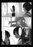  3girls akagi_(kantai_collection) crying delusion_empire kaga_(kantai_collection) kantai_collection long_hair looking_at_another multiple_girls short_hair short_ponytail side_ponytail translation_request younger 