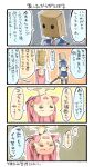  2girls 4koma :d akashi_(kantai_collection) bag bag_over_head blush comic green_eyes kantai_collection multiple_girls nonco ooyodo_(kantai_collection) open_mouth paper_bag pink_hair shinai smile sword tears teeth tied_up translation_request trembling upside-down wavy_mouth weapon 