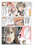  +_+ 2girls bad_id clenched_hand comic commentary_request desk engiyoshi kantai_collection kawakaze_(kantai_collection) kazagumo_(kantai_collection) libeccio_(kantai_collection) multiple_girls mutsu_(kantai_collection) nagato_(kantai_collection) serious teruzuki_(kantai_collection) translated 
