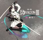  7th_dragon_(series) 7th_dragon_iii 92m blue_eyes boots brown_hair dual_wielding highres katana samurai_(7th_dragon_iii) skirt sword thigh-highs weapon 