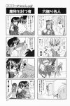  4koma aizawa_yuuichi comic highres kanon kawasumi_mai keropi minase_nayuki translated 