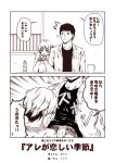  /\/\/\ 1boy 1girl 2koma :d admiral_(kantai_collection) alternate_costume bottle comic commentary_request hair_ornament hairclip hiei_(kantai_collection) kantai_collection kouji_(campus_life) long_sleeves monochrome open_mouth short_hair smile sweat translation_request water_bottle 