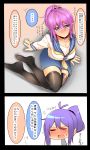  1girl 2koma ahoge aoba_(kantai_collection) black_legwear blue_eyes blush breasts choker closed_eyes comic from_above hair_between_eyes hair_ornament heart highres kantai_collection kerchief long_hair long_sleeves looking_at_viewer looking_up open_mouth pink_hair ponytail purple_hair school_uniform scrunchie serafuku shorts sitting sketch solo thigh-highs translation_request tsukui_kachou yokozuwari 