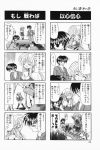  4koma aizawa_yuuichi comic highres kanon kawasumi_mai kurata_sayuri translated 