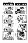  4koma aizawa_yuuichi comic highres kanon kawasumi_mai misaka_shiori translated 