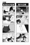  4koma aizawa_yuuichi comic highres kanon misaka_kaori misaka_shiori translated uchimura_kaname 