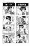 4koma aizawa_yuuichi comic highres kanon keropi minase_akiko translated 