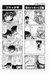  4koma aizawa_yuuichi comic highres kanon misaka_kaori misaka_shiori sawatari_makoto translated tsukimiya_ayu uchimura_kaname 